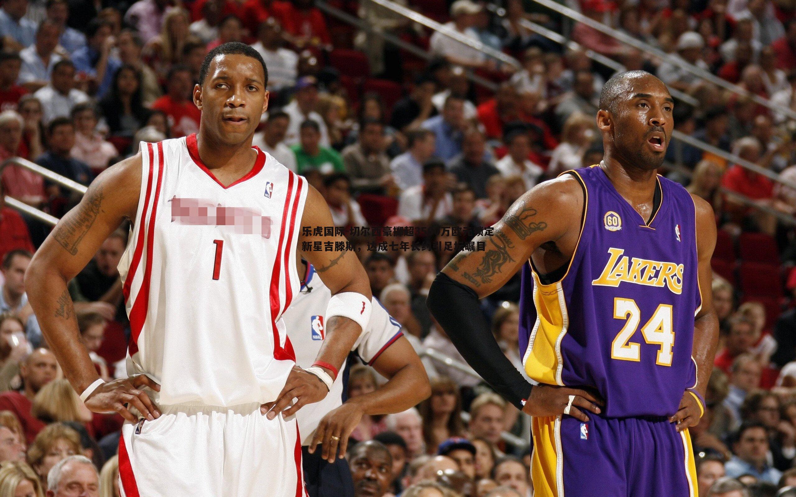 切尔西豪掷超3500万欧元锁定新星吉滕斯，达成七年长约引足坛瞩目