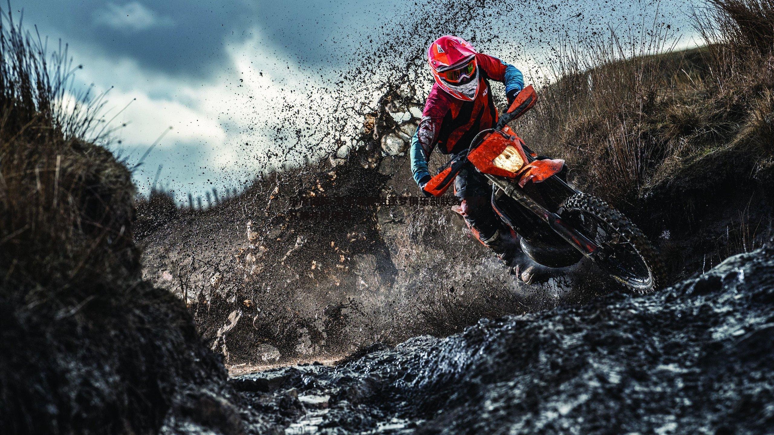 罗家双胞胎逐梦俱乐部联赛 期待兄弟并肩作战